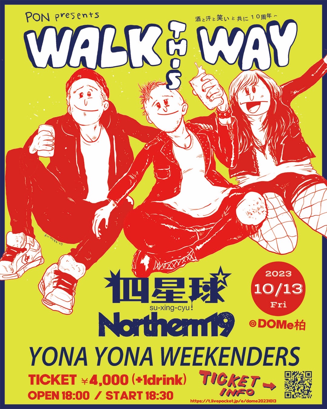2023年10月13日（金）千葉県 DOMe柏『PON pre”WALK THIS WAY” ～酒と汗 