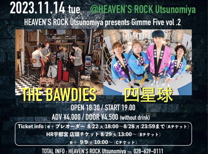 2023年11月14日（火）栃木県 HEAVEN'S ROCK Utsunomiya VJ-2『Gimme 