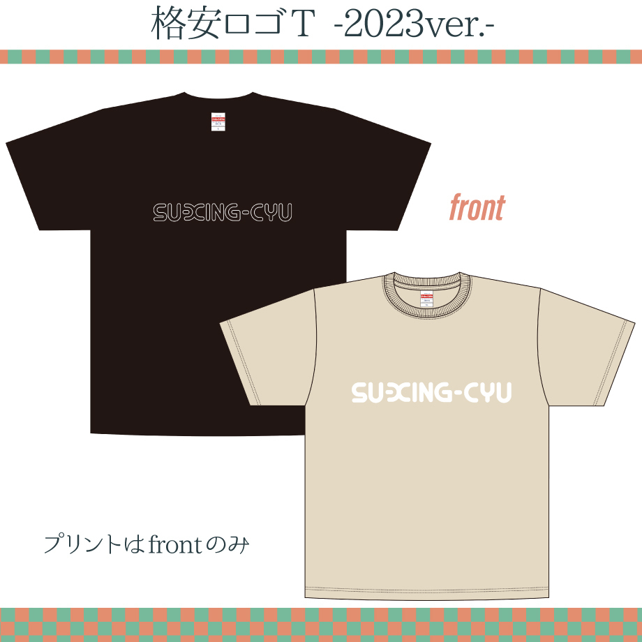 Suchmos HSU TAIHEI TAIKING pro Haruy 新品 Suchmos HSU TAIHEI TAIKING pro Haruy 新品