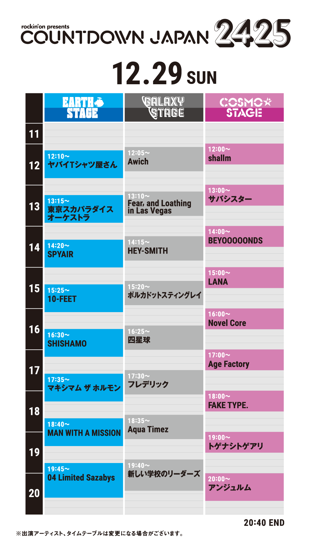 『COUNTDOWN JAPAN 24/25』