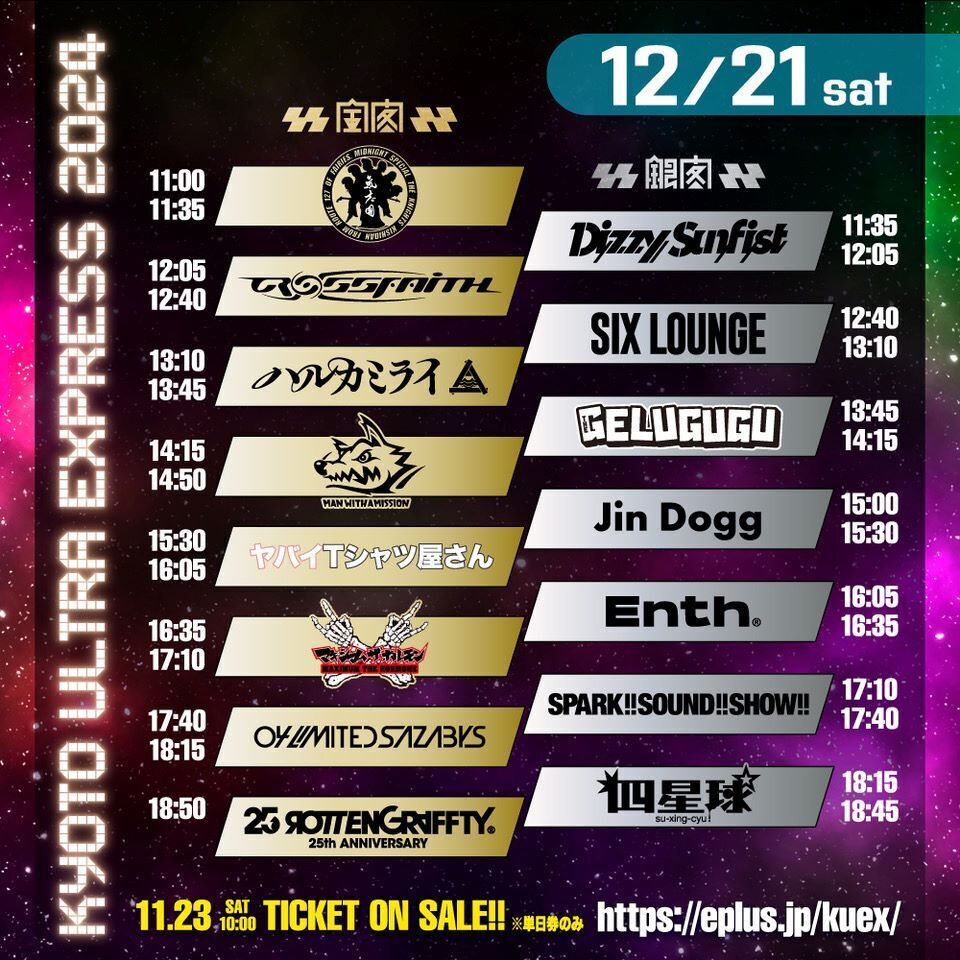 V.A. / Ultra Breaks & Beats DJ KOCO 非売品 2024年12月21日(土)22日(日)開催 京都府 京都パルスプラザ