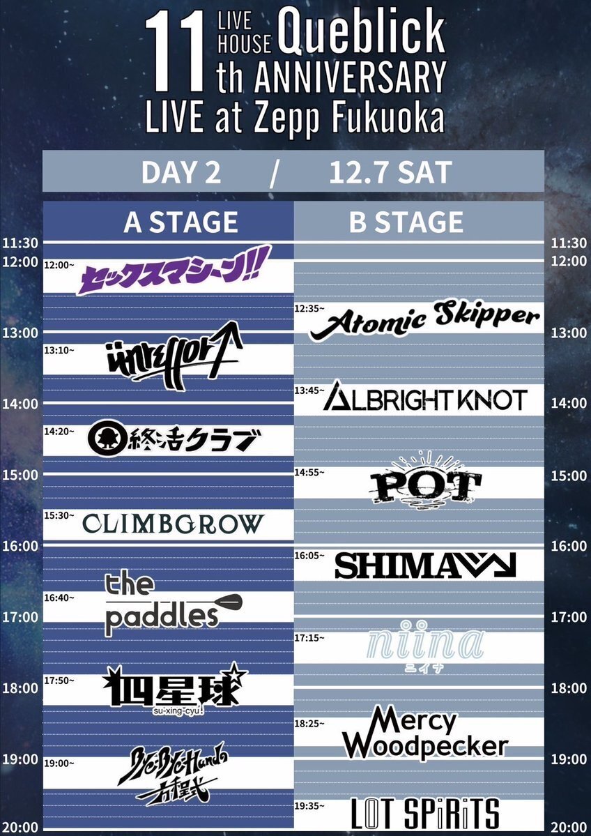 ジャパンライム　福岡第一　強さの秘密！！ 2024年12月 6日（金）7日（土）開催 福岡県 Zepp Fukuoka『LIVE