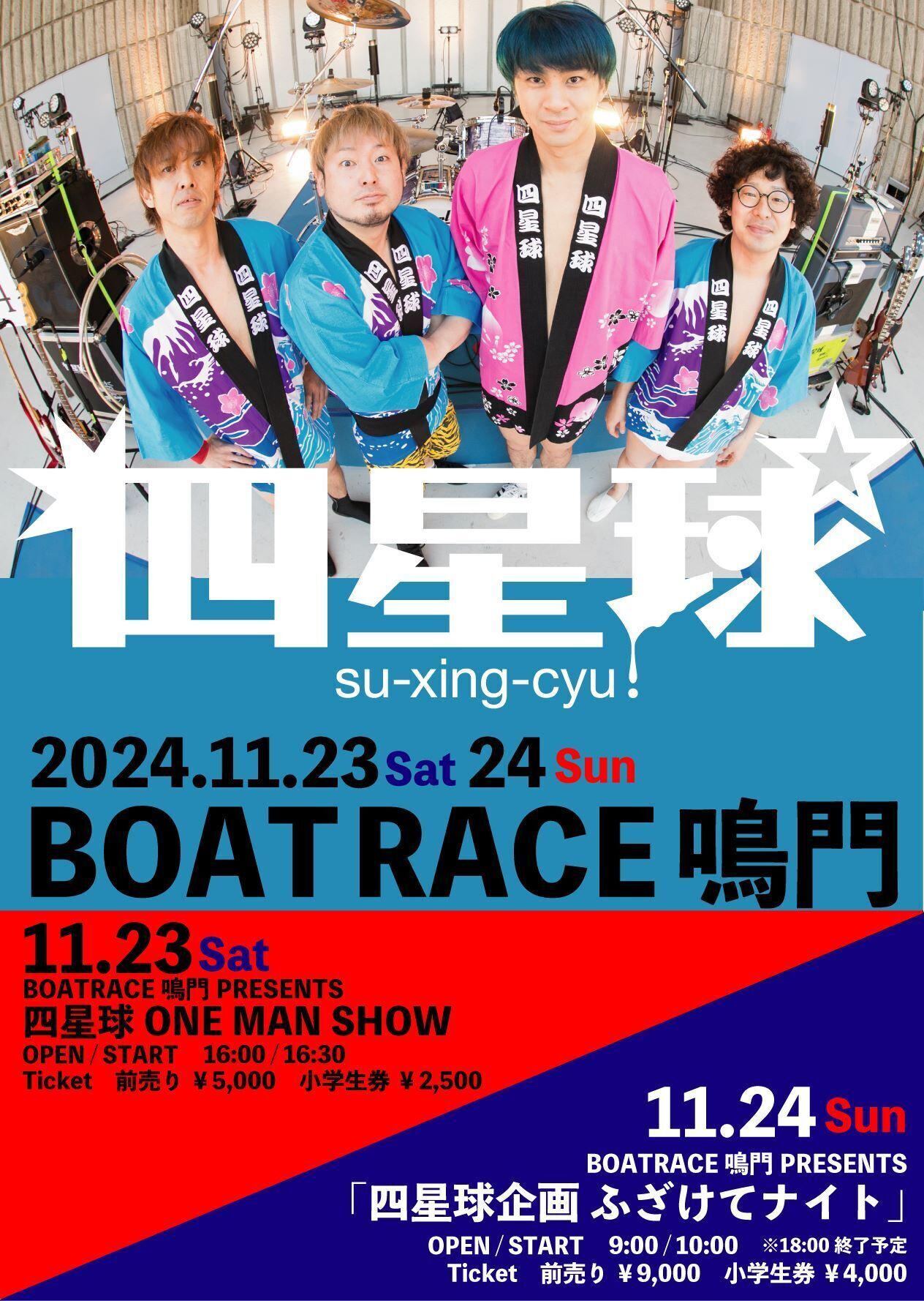 content_147233_24112324su-xing