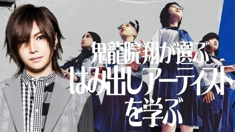 [TV] 2025年01月07日（火）放送分 テレビ朝日 「新しい学校のリーダーズの課外授業」