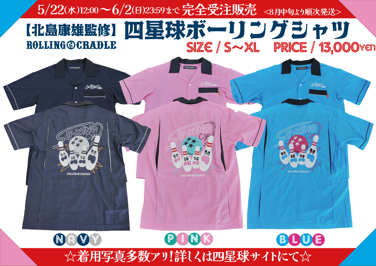 MIRACLE WOMAN ボーリングシャツ クリームソーダ シャツ