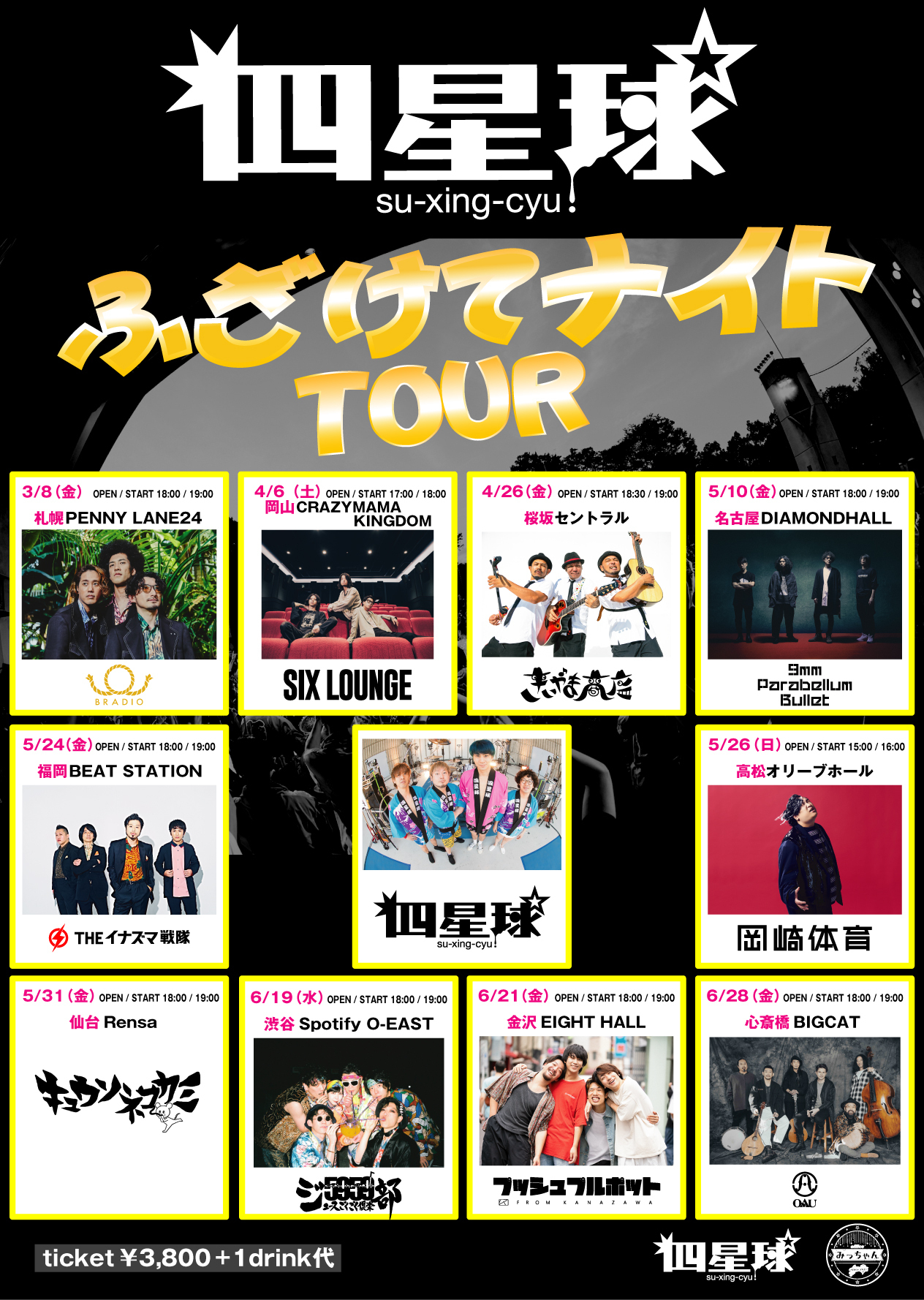 TXT スビン　一直娯 北京 中華　サイン会　当選者限定　ポロライト TXT 一直娯 北京 中華 サイン会 当選者限定 ポロライト 5枚