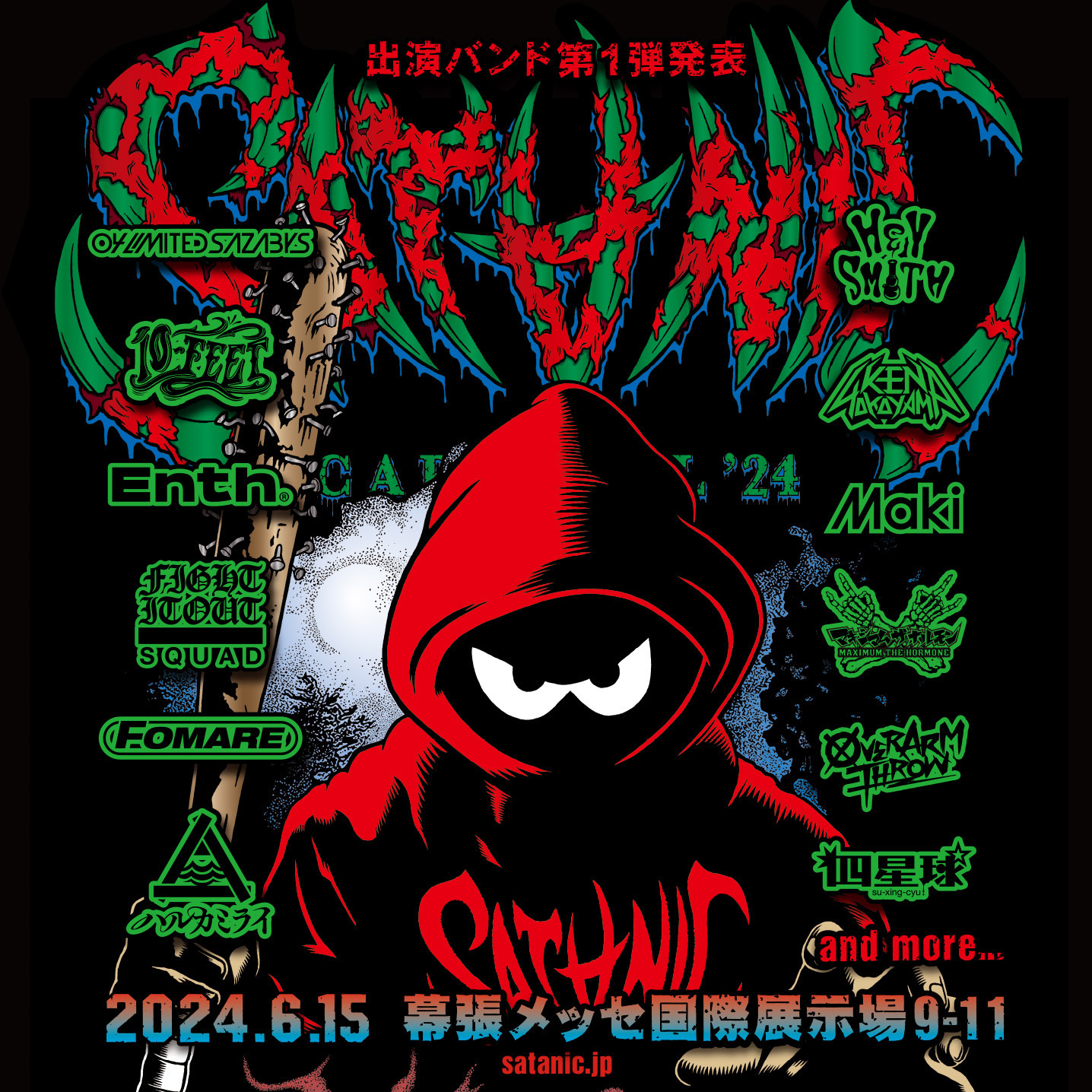 祝祭と暴力　スティールパンとカーニヴァルの文化政治 祝祭と暴力: スティ-ルパンとカ-ニヴァルの文化政治 | 冨田 晃