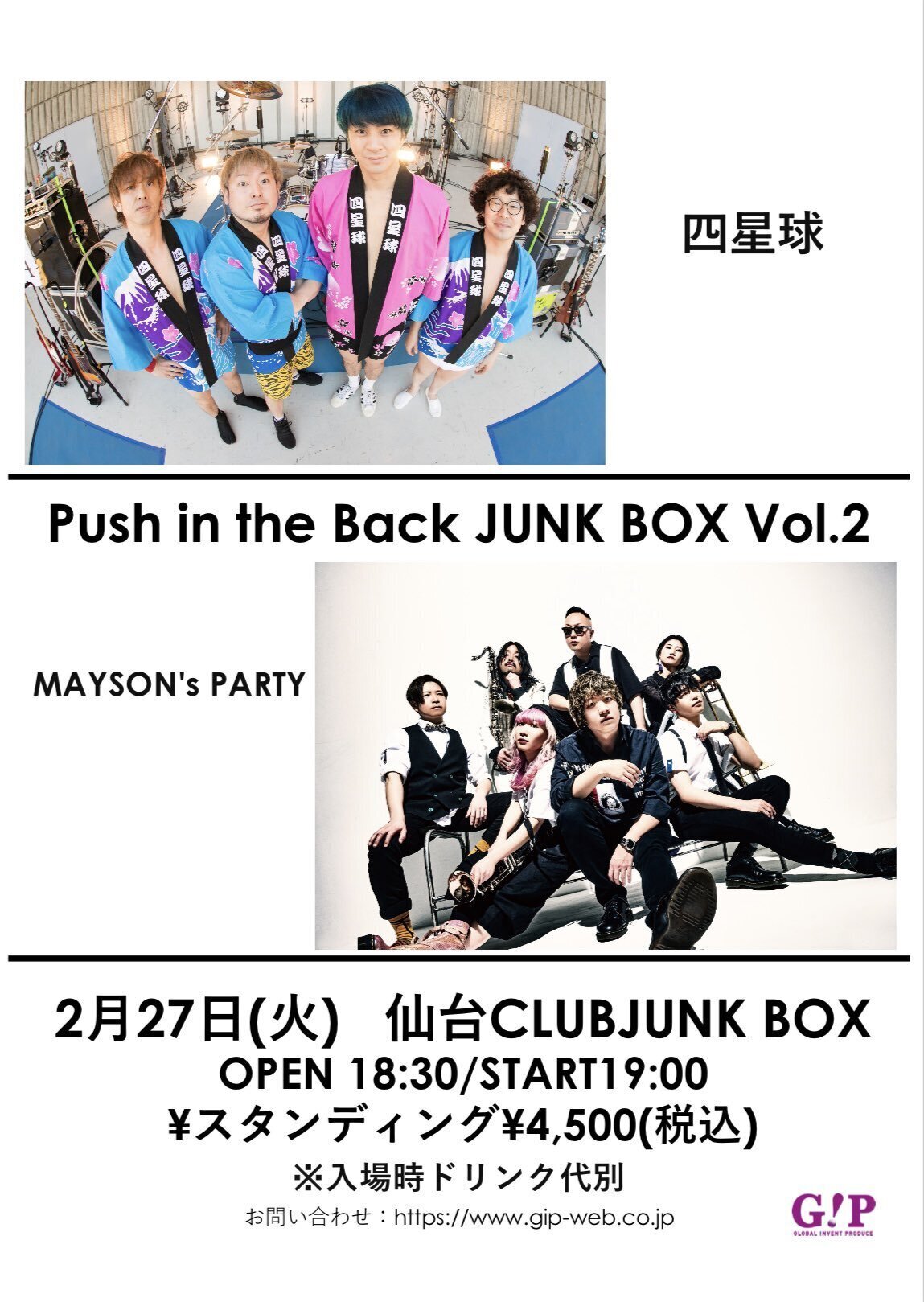 2月27日出荷 POSH Faith ポジションUPスペーサー BK GPZ900 033060-06 2月27日出荷 POSH Faith ポジションUPスペーサー BK GPZ900 033060-06