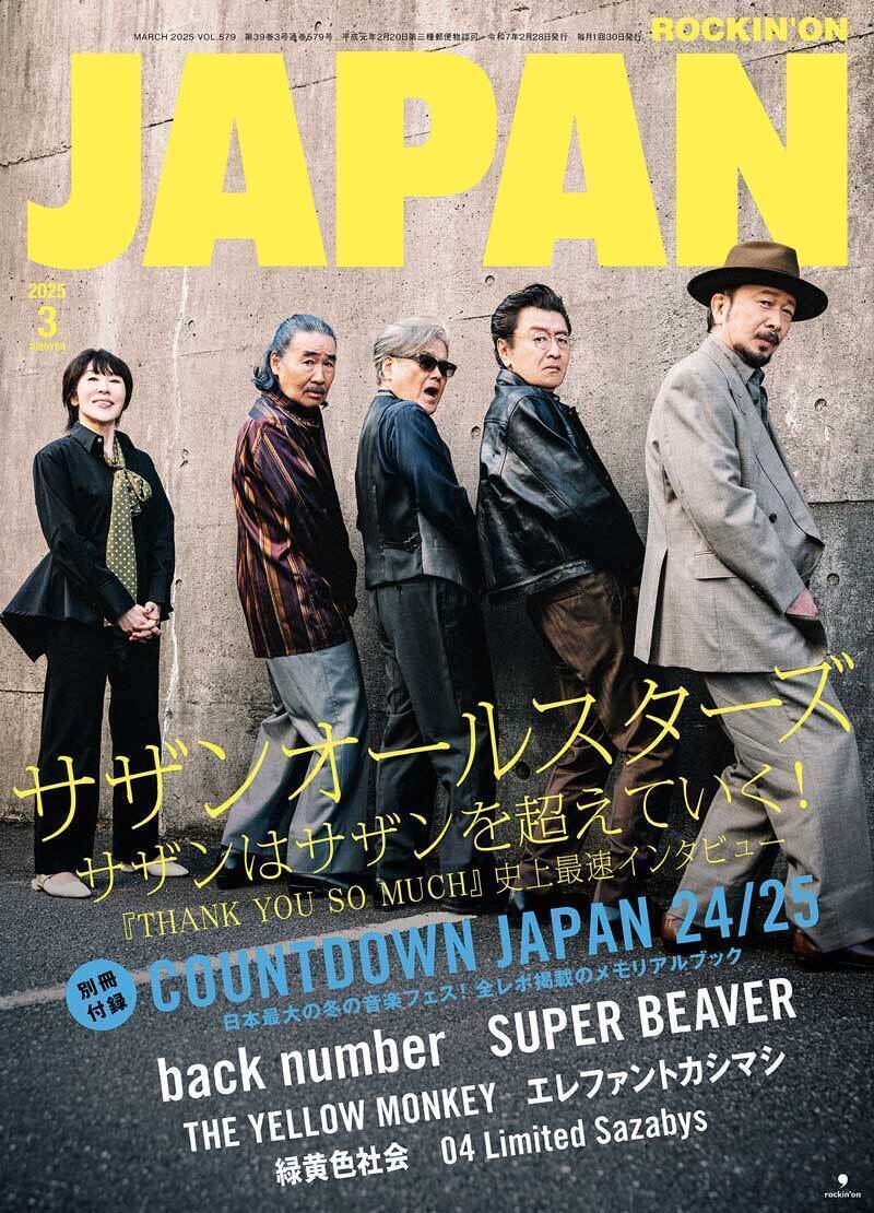 [BOOK] 2025年1月30日（木）発売 『ROCKIN’ON JAPAN』3月号 別冊付録「COUNTDOWN JAPAN 24/25 メモリアルブック」ライブ写真とミニレポート掲載☆