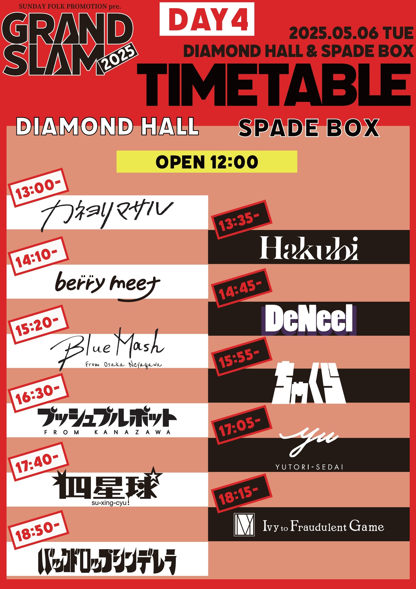 GRAND SLAM 2025 | 四星球 オフィシャルWebサイト