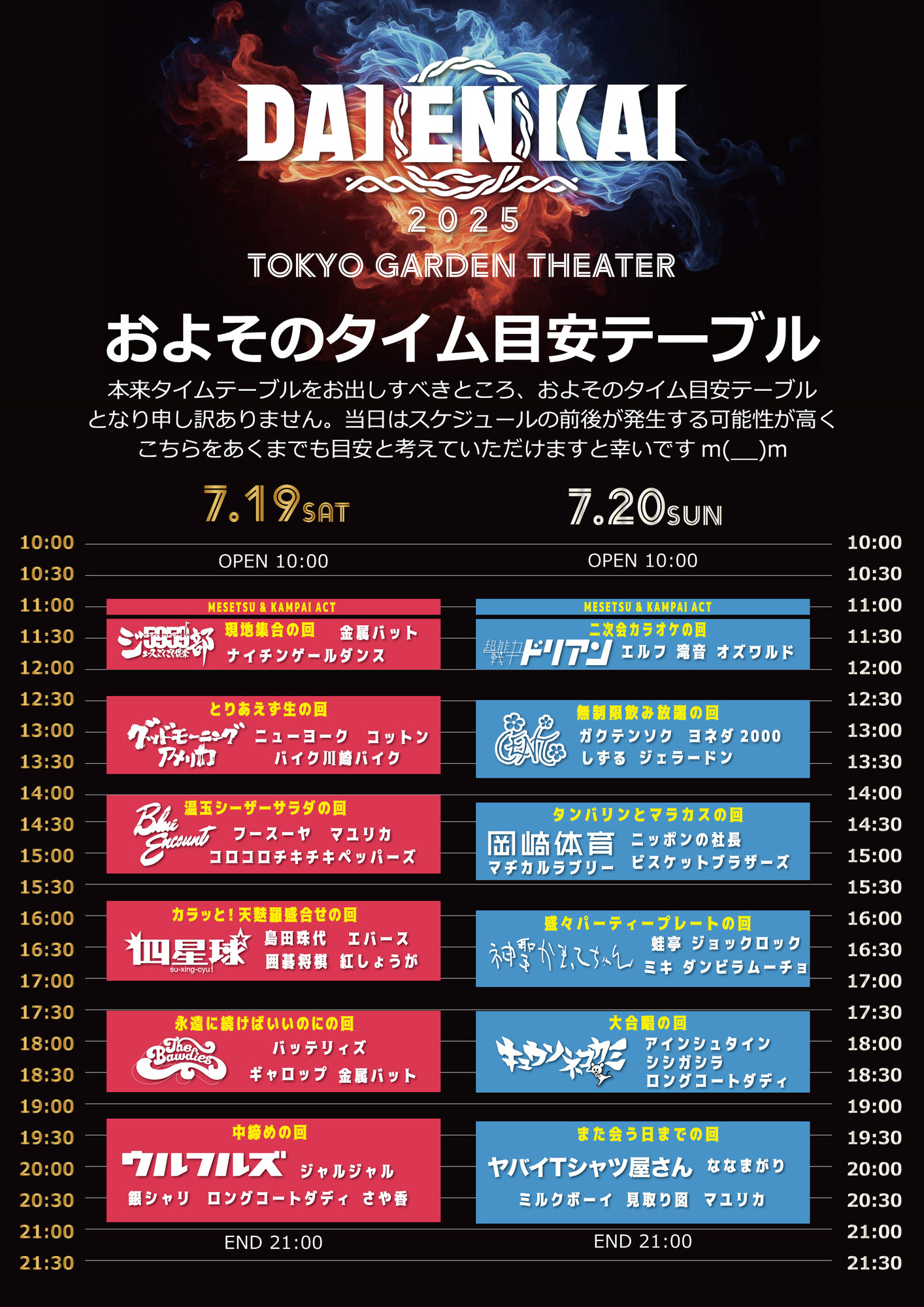 はむ☾⋆ 様用●TIME-TABLEタイムテーブル●ビンテージジャケット はむ☾⋆ 様用○TIME-TABLEタイムテーブル○ビンテージ