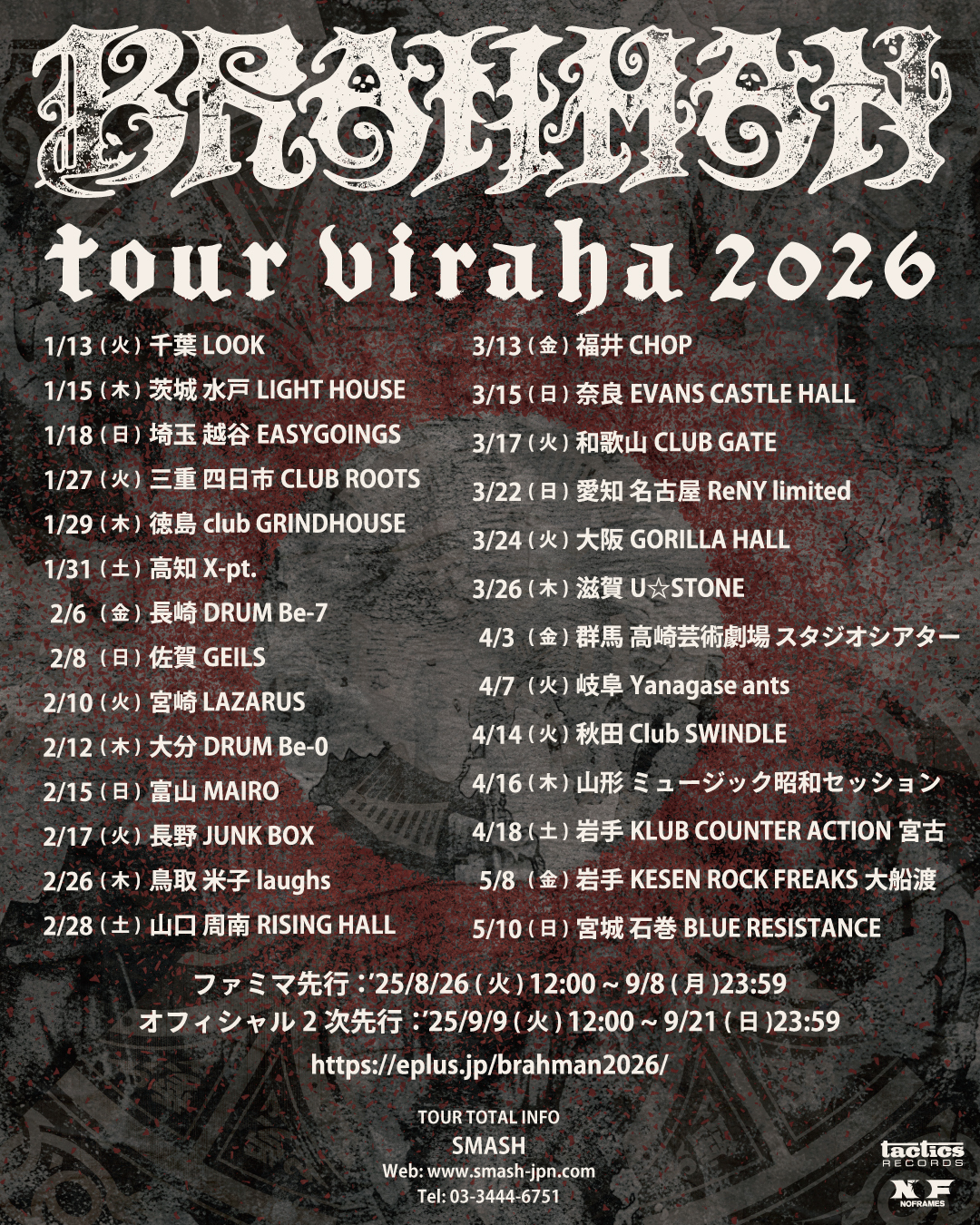 2026年1月29日（木）徳島県 徳島 club GRINDHOUSE『BRAHMAN「tour