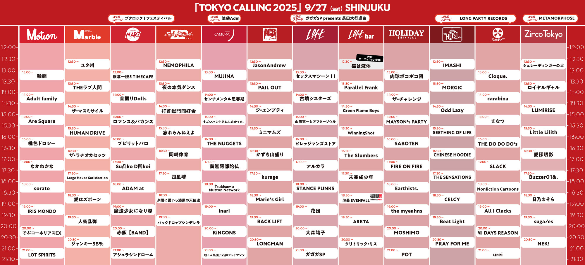 TOKYO CALLING 2025