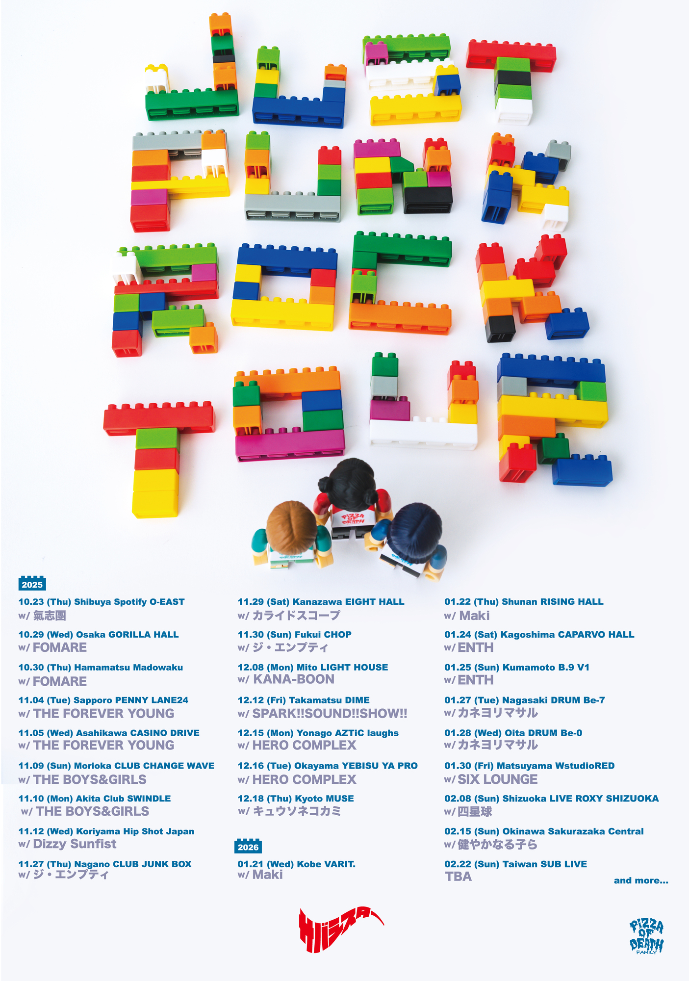 サバシスター「JUST PUNK ROCK TOUR」 | 四星球 オフィシャルWebサイト