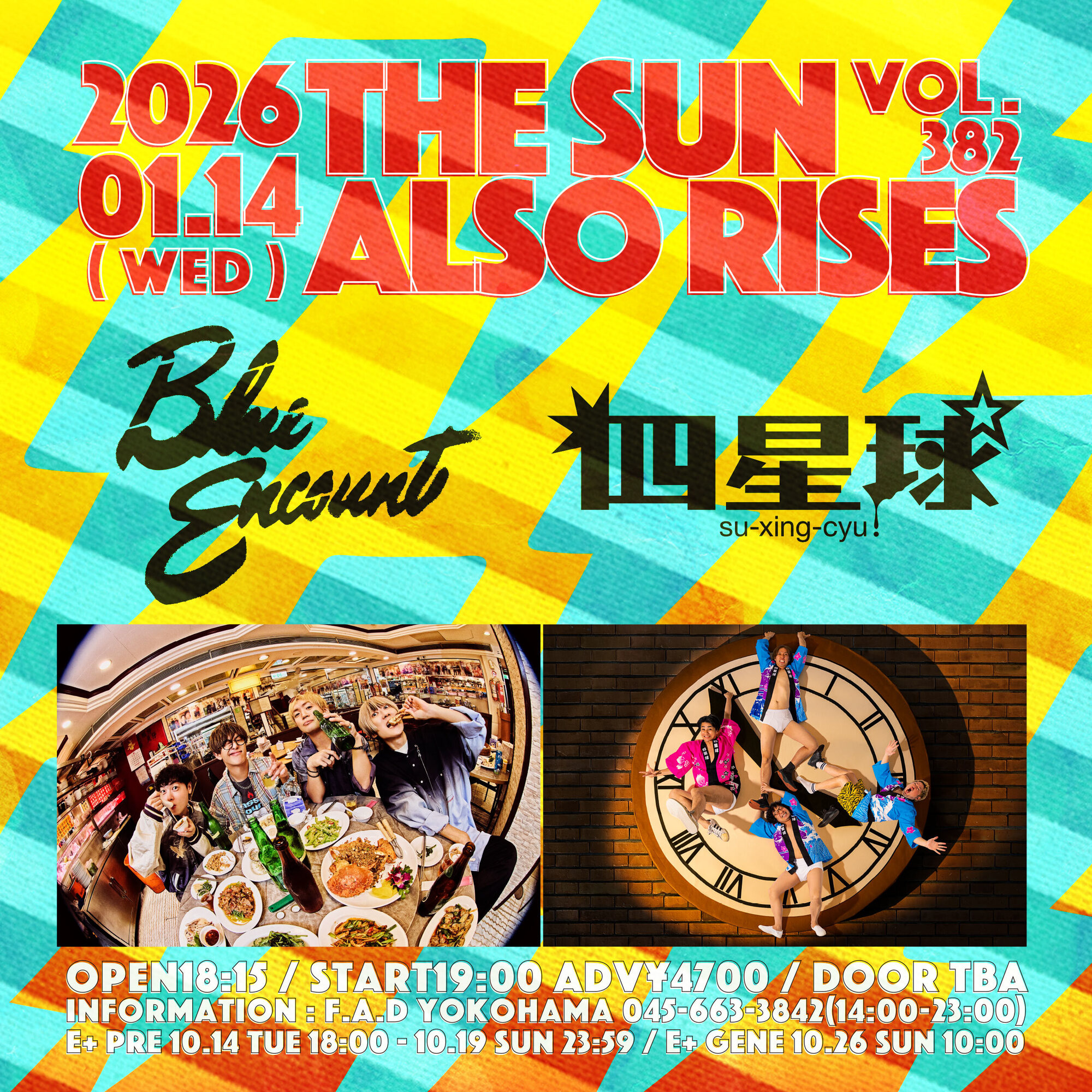 THE SUN ALSO RISES vol.382