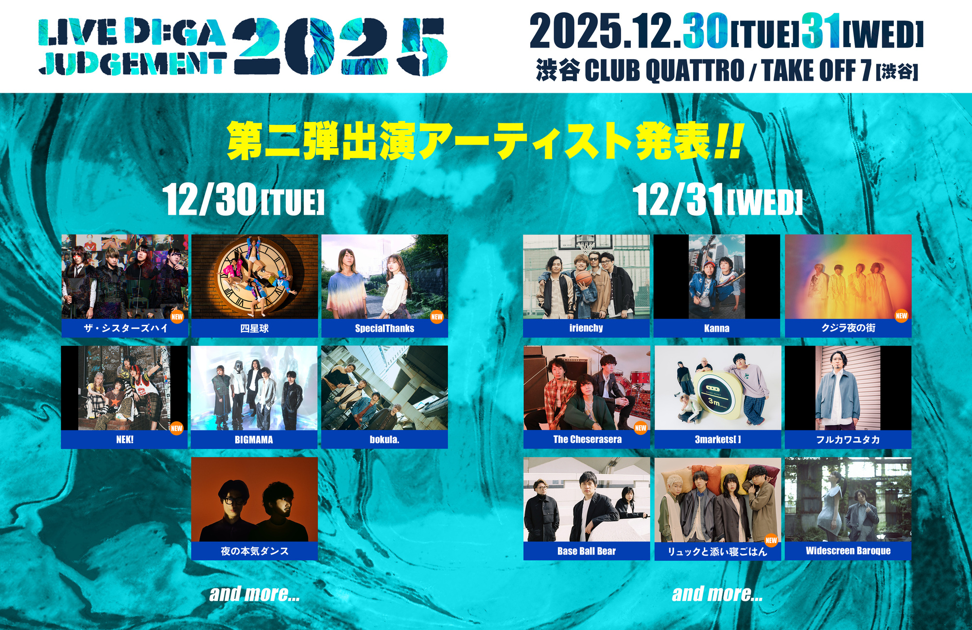 LIVE DI:GA JUDGEMENT 2025