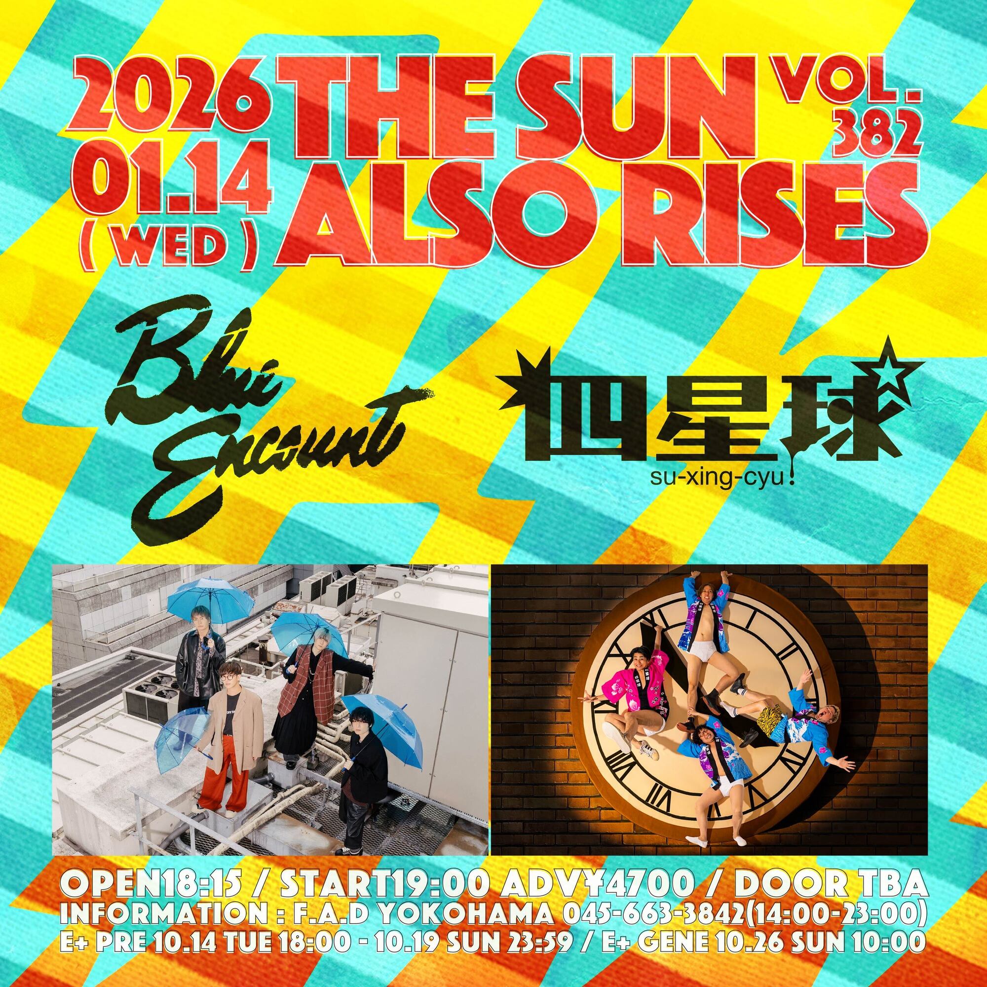 THE SUN ALSO RISES vol.382