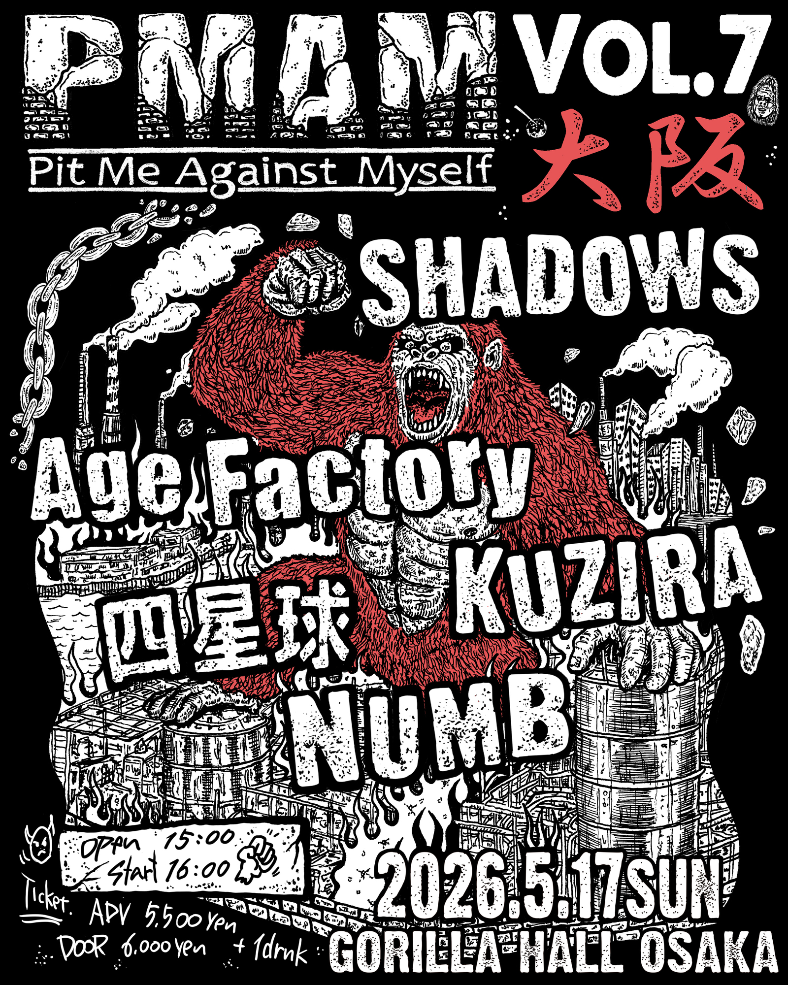 2026年5月17日（日）大阪府 GORILLA HALL OSAKA『PMAM Vol.7 -Pit Me