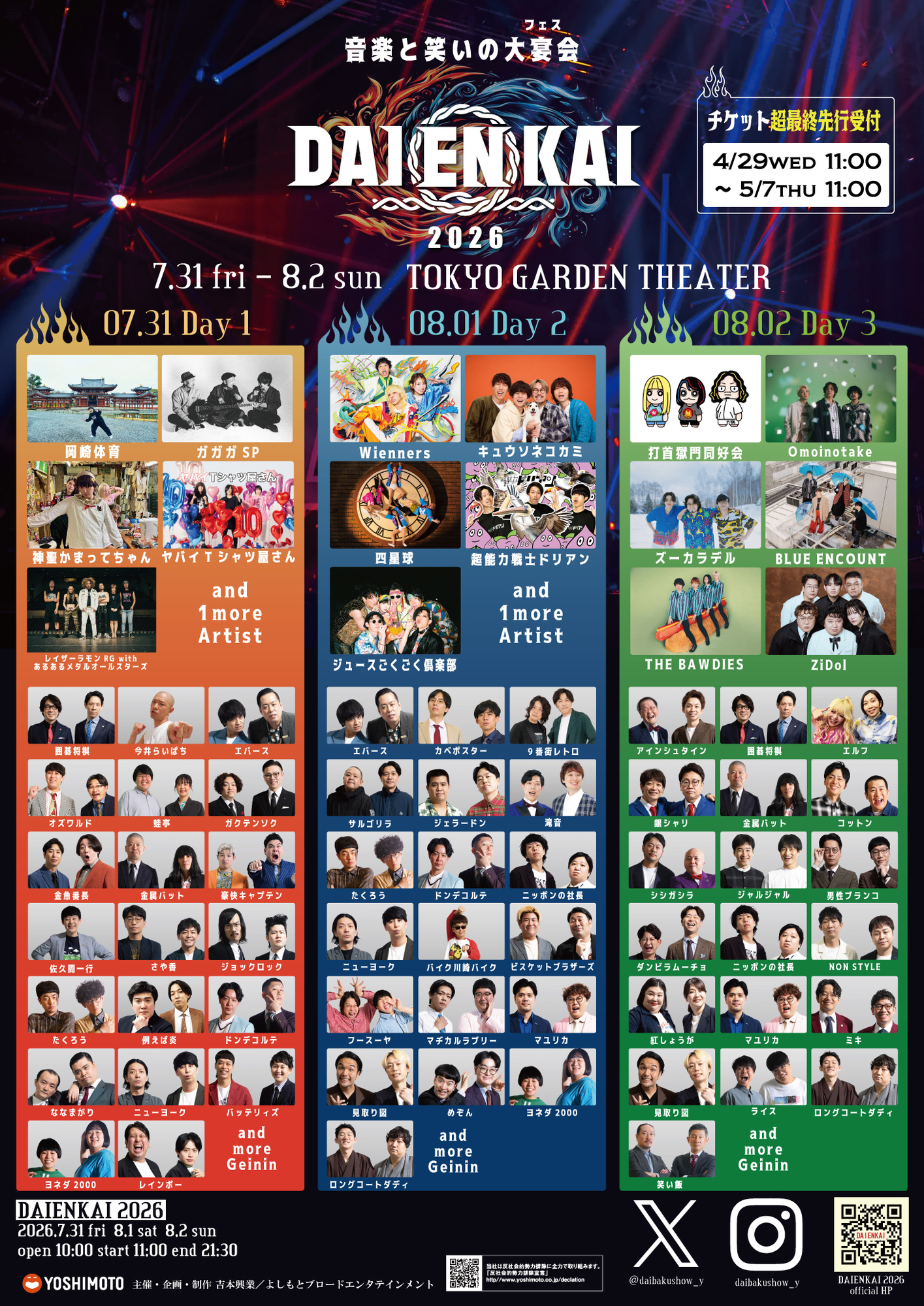 LIVE！ゴールデンシアター 헬로라이브 | hellolive - [SCREENING] 2026 JAEJOONG ZEPP & HALL
