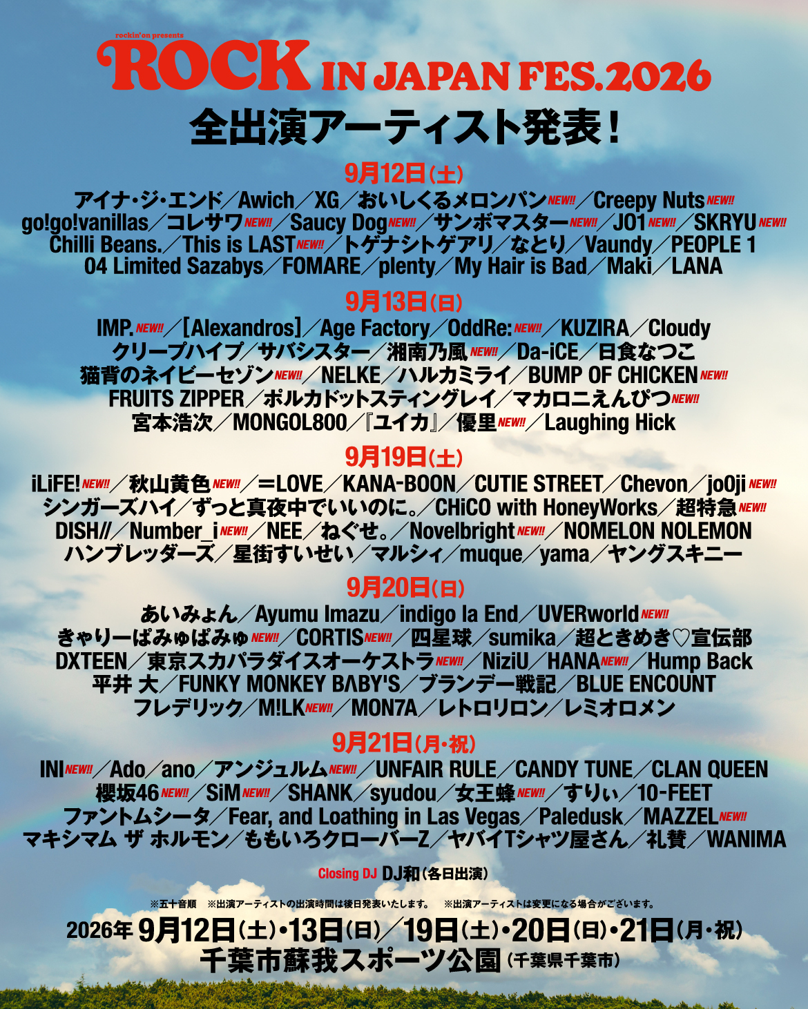 rockin'on presents ROCK IN JAPAN FESTIVAL 2026