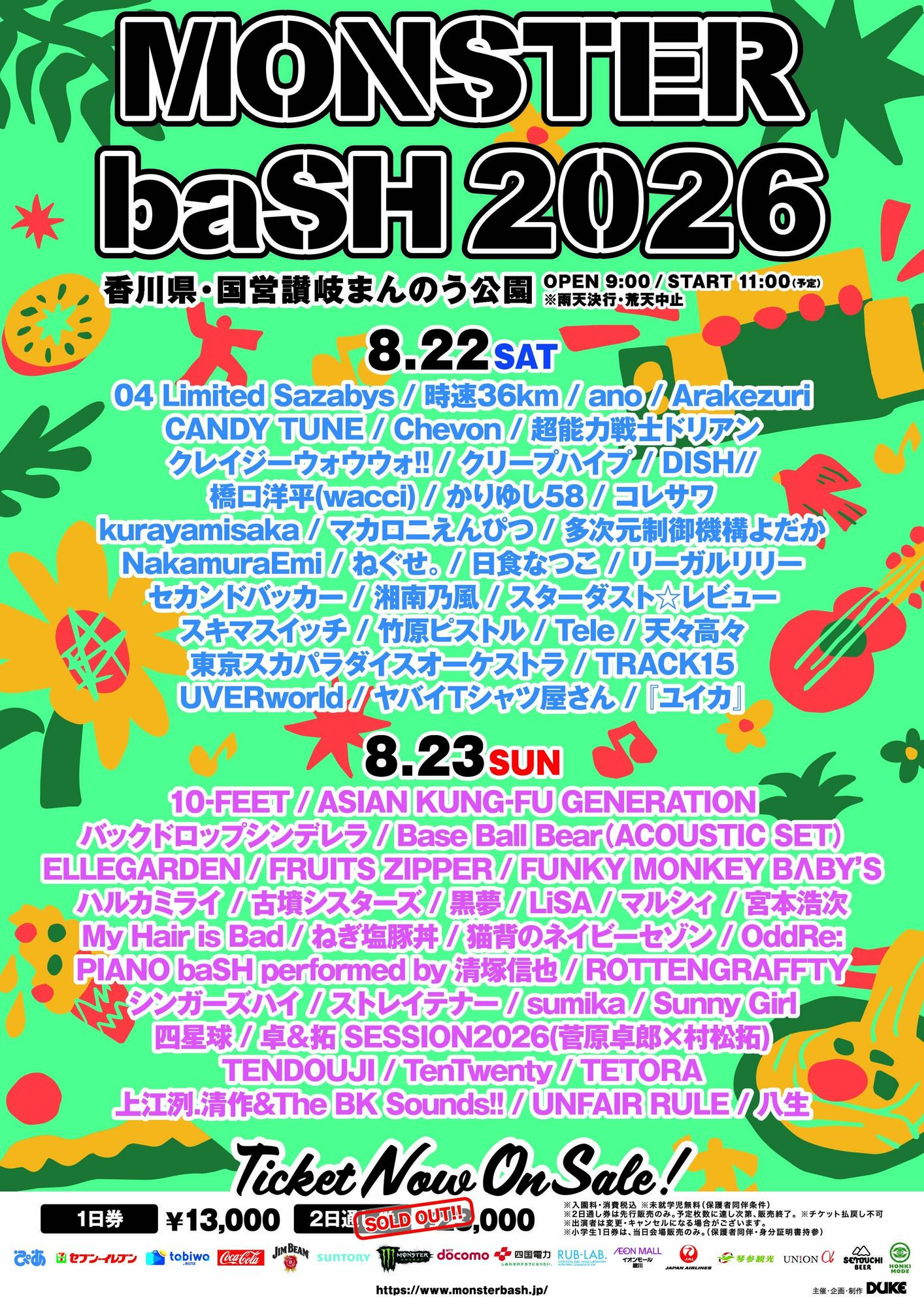 MONSTER baSH 2026 | 四星球 オフィシャルWebサイト