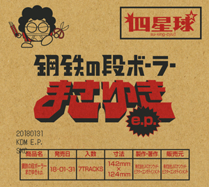 Amazon.com: ゆとり教育の星: CD 和黑膠唱片
