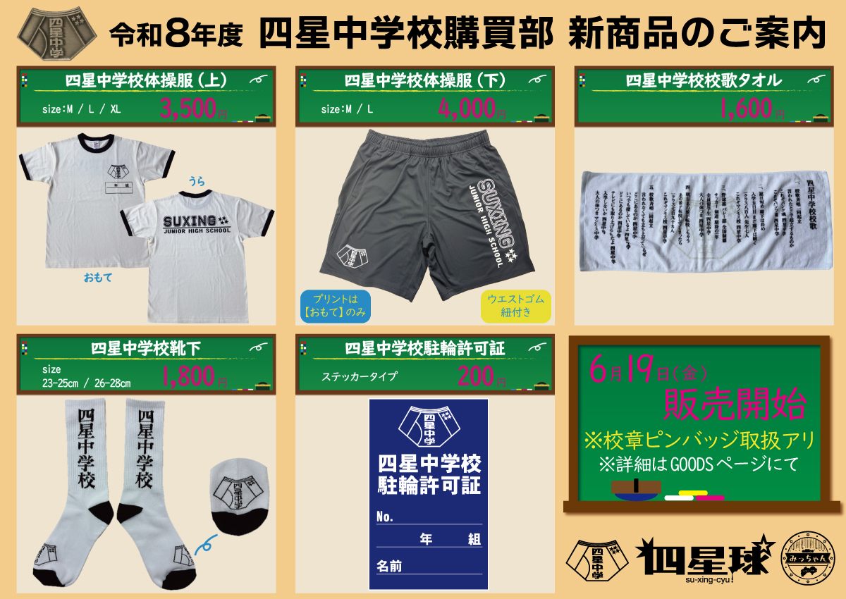 banner_goods260618